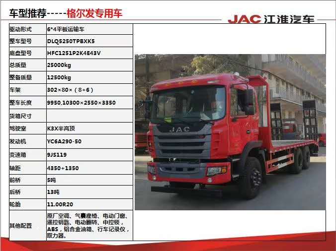 江淮后八輪平板運輸車圖片